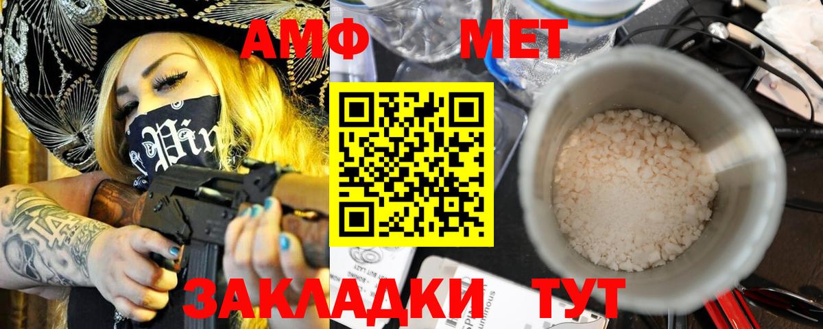 Amphetamine VHQ  Вход с VPN  АМФ  Санкт-Петербург 