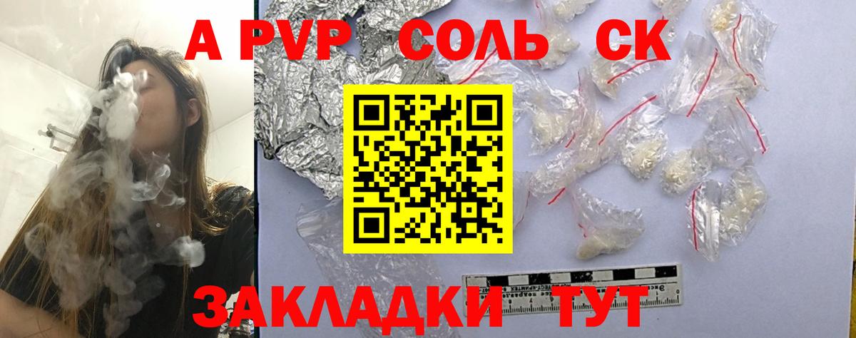 A PVP мука Санкт-Петербург