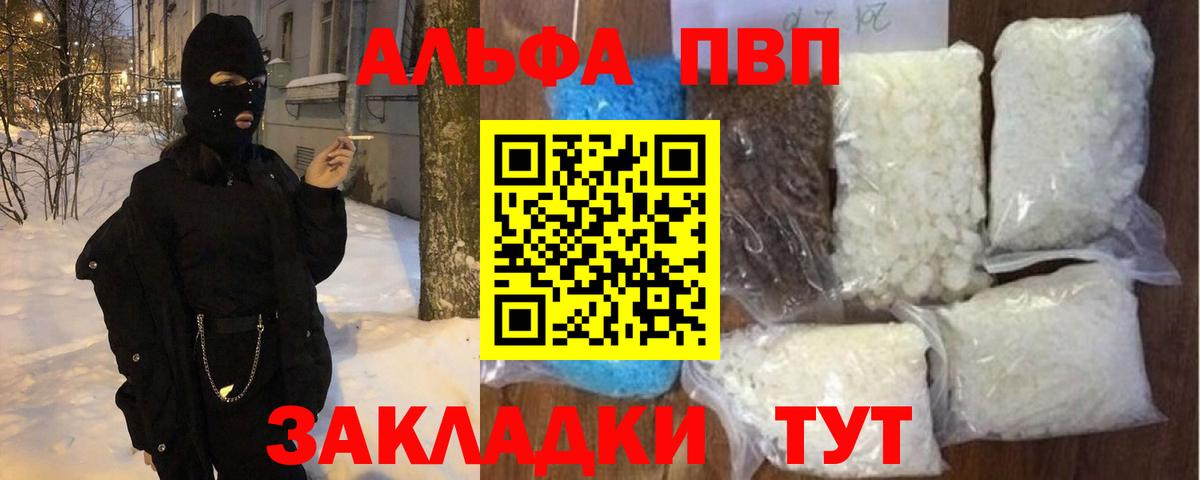 где купить наркоту  A-PVP СК КРИС  Вход с VPN  Санкт-Петербург  Альфа ПВП  Alpha-PVP СК  Alfa_PVP СК 