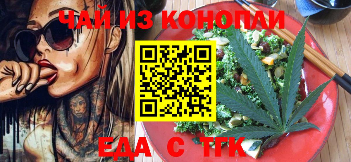 Санкт-Петербург  Cannafood конопля  Вход с VPN 