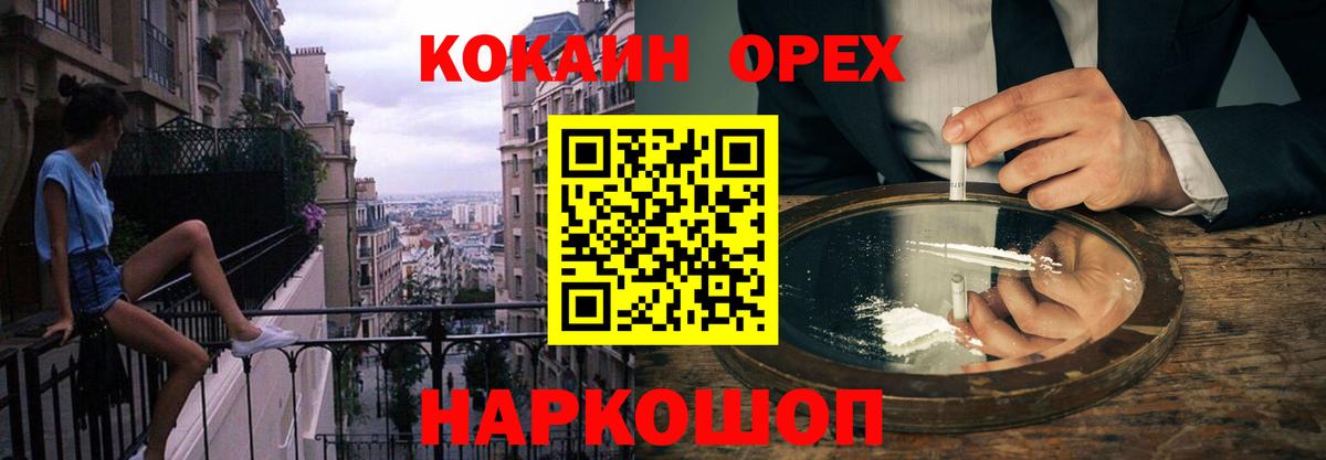 как найти закладки  Cocaine 99%  Вход с VPN  Санкт-Петербург  Кокаин 97%  COCAIN 