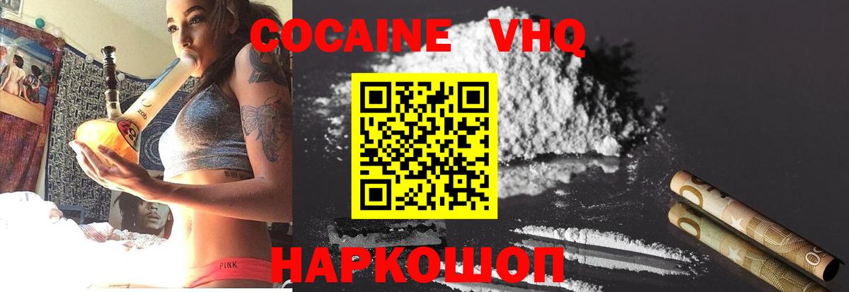 Кокаин Колумбийский Санкт-Петербург