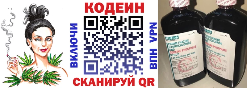 купить закладку Санкт-Петербург Кодеин напиток Lean (лин)