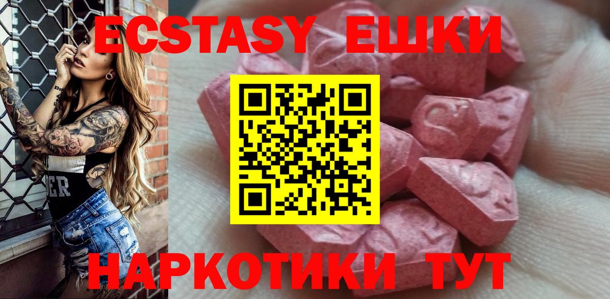 Экстази Cube  Вход с VPN  Экстази  Санкт-Петербург  Ecstasy бентли 