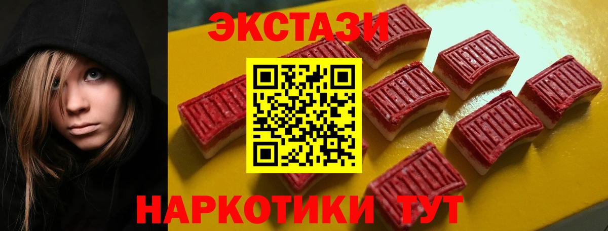Ecstasy таблы Санкт-Петербург