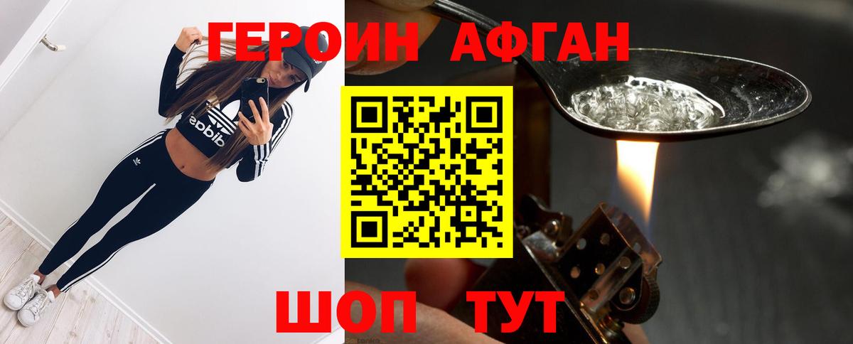 Санкт-Петербург  Героин Heroin  Вход с VPN 