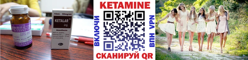 Кетамин VHQ  купить   Санкт-Петербург 