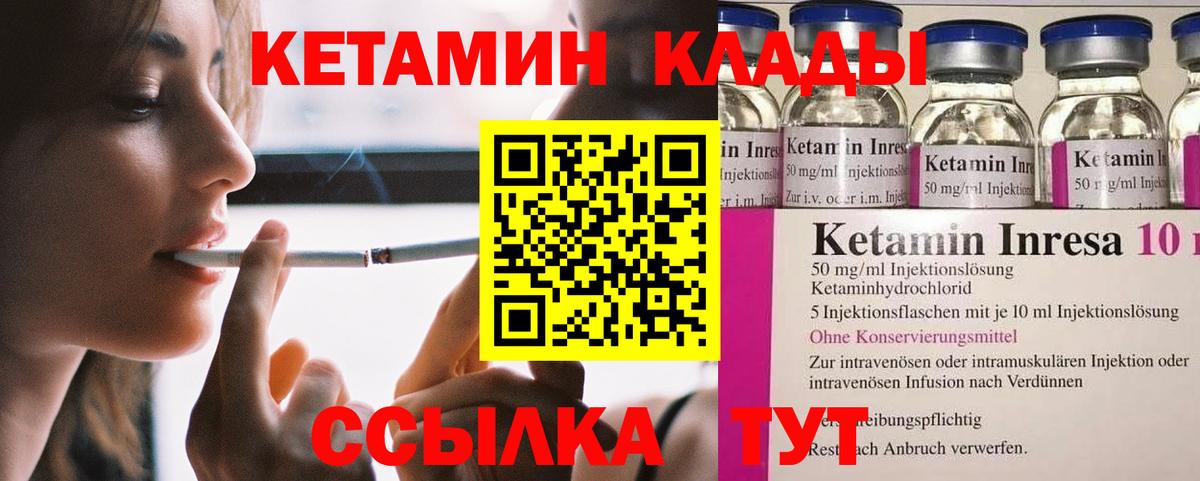 Санкт-Петербург  КЕТАМИН VHQ  Вход с VPN 