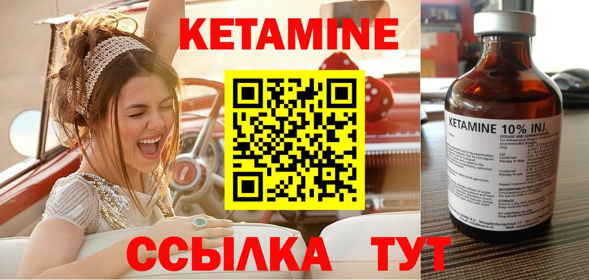 КЕТАМИН VHQ Санкт-Петербург