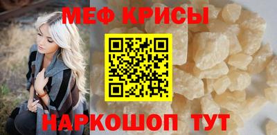 мефедрон мука Ирбит