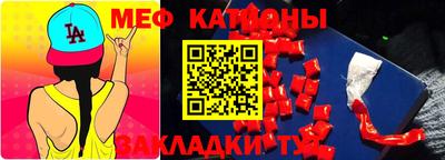 мяу мяу мука Изобильный