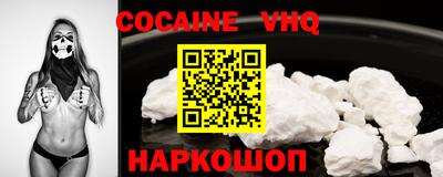 мефедрон VHQ Новозыбков