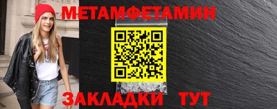 первитин Ипатово