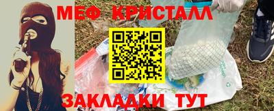 мефедрон мука Новокубанск