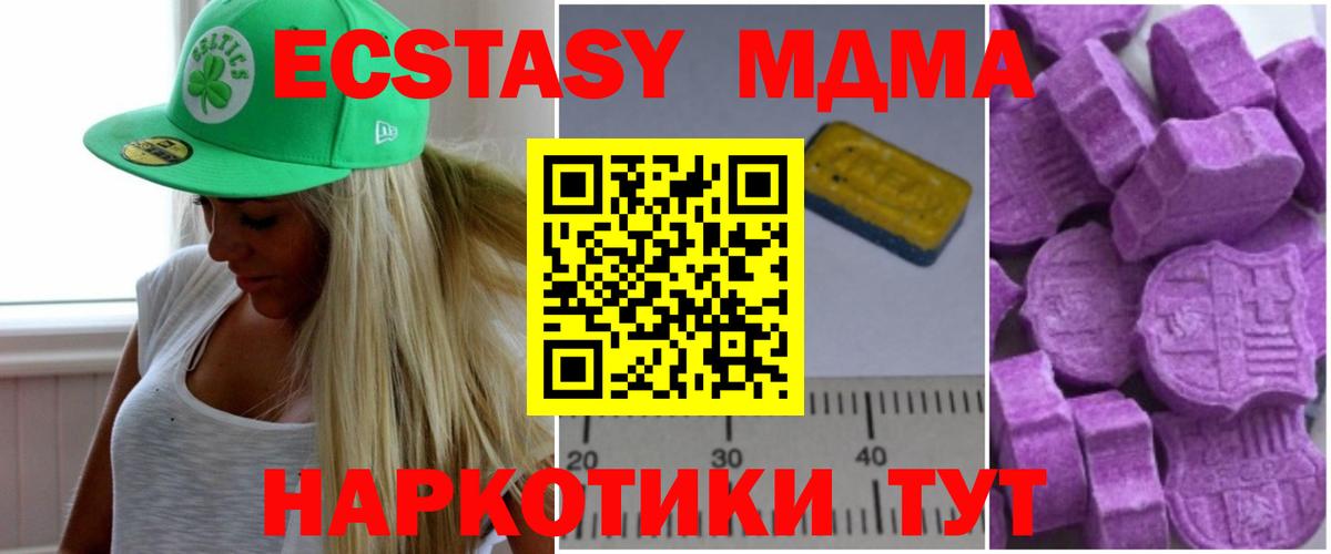 МДМА crystal Санкт-Петербург