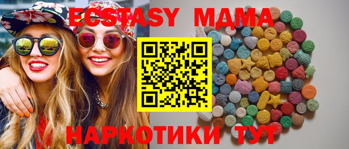 MDMA кристаллы  MDMA молли  MDMA  Санкт-Петербург  Вход с VPN 