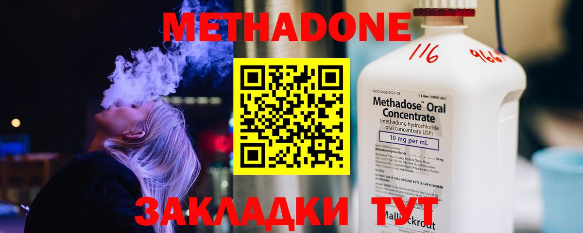 Санкт-Петербург  МЕТАДОН VHQ  Вход с VPN  Метадон кристалл 