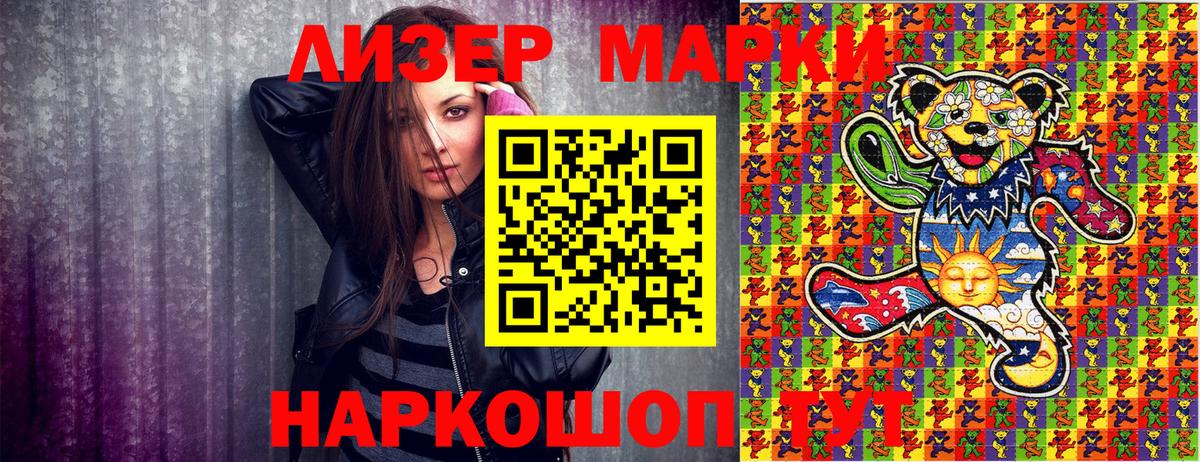 Марки N-bome 1,8мг  Марки N-bome 1,8мг  Санкт-Петербург  Вход с VPN 